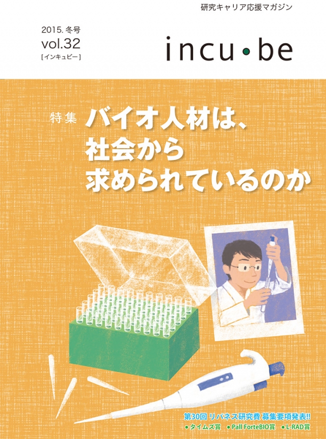 vol.32（2016.春号）