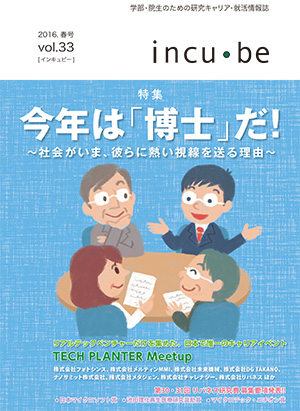 vol.33（2016.夏号）