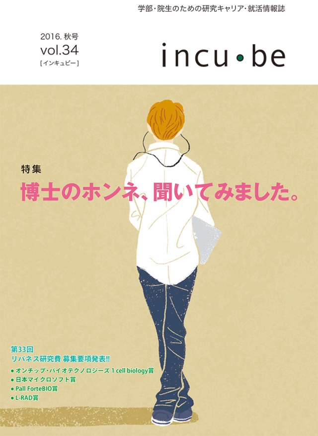 vol.34（2016.秋号）