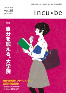 vol.35（2016.冬号）