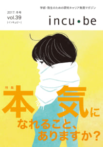 vol.39（2017.冬号）