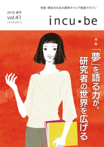 vol.41（2018.夏号）