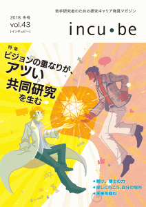 vol.43（2018.冬号）
