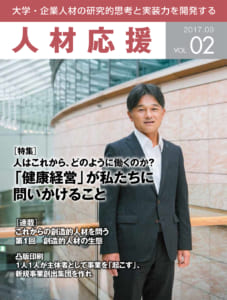 VOL.02（2017.09）