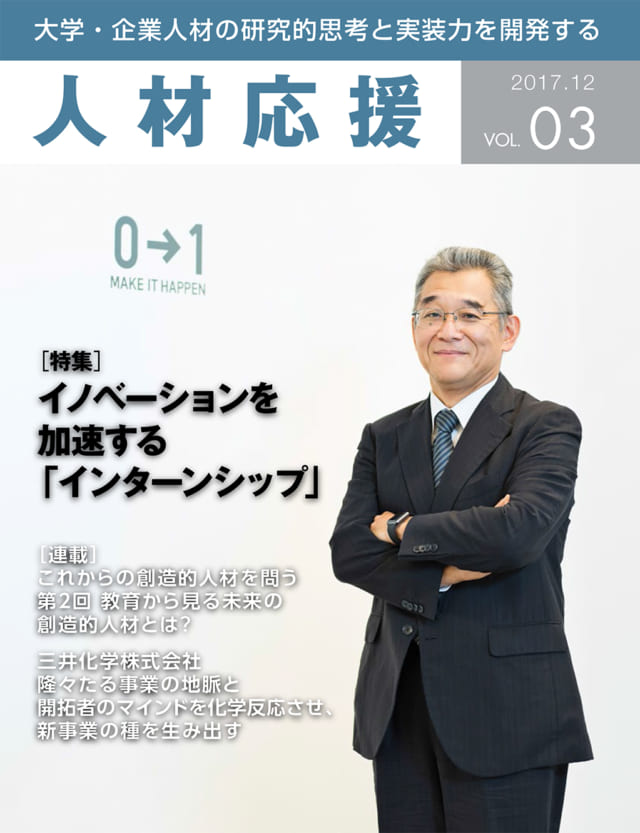 VOL.03（2017.12）