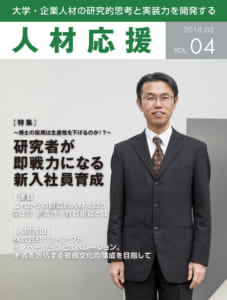 VOL.04（2018.03）