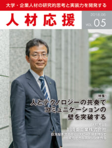 VOL.05（2018.06）