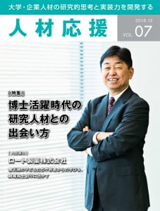VOL.07（2018.12）