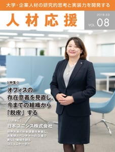 VOL.08（2019.03）