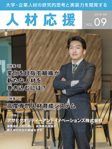 VOL.09（2019.06）