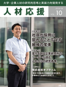 VOL.10（2019.09）
