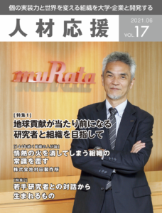 VOL.17（2021.06）