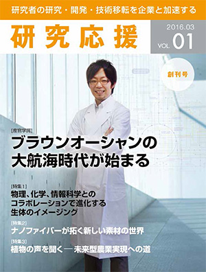VOL.01（2016.03）