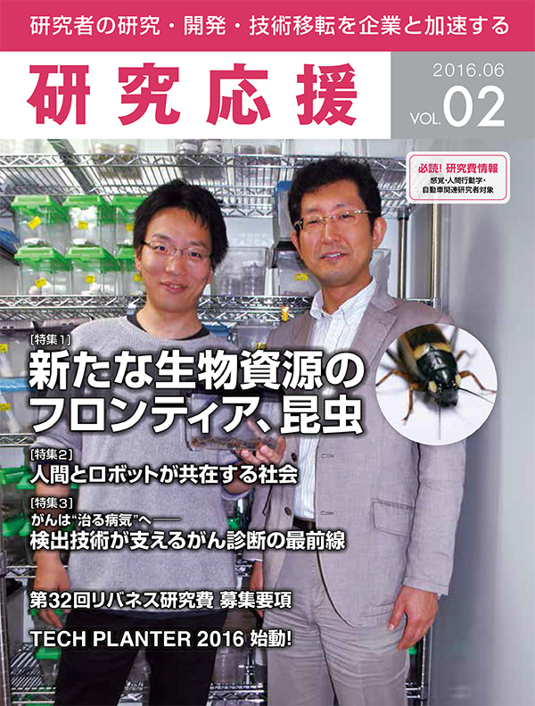 VOL.02（2016.06）