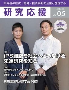 VOL.05（2017.03）