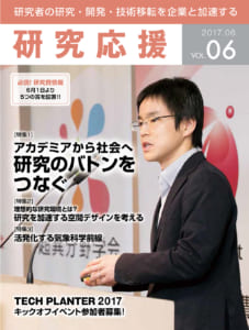 VOL.06（2017.06）