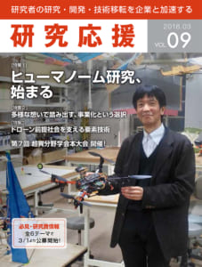 VOL.09（2018.03）