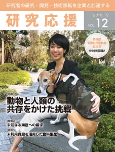 VOL.12（2018.12）