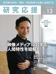 VOL.13（2019.03）