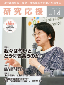 VOL.14（2019.06）