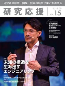 VOL.15（2019.09）