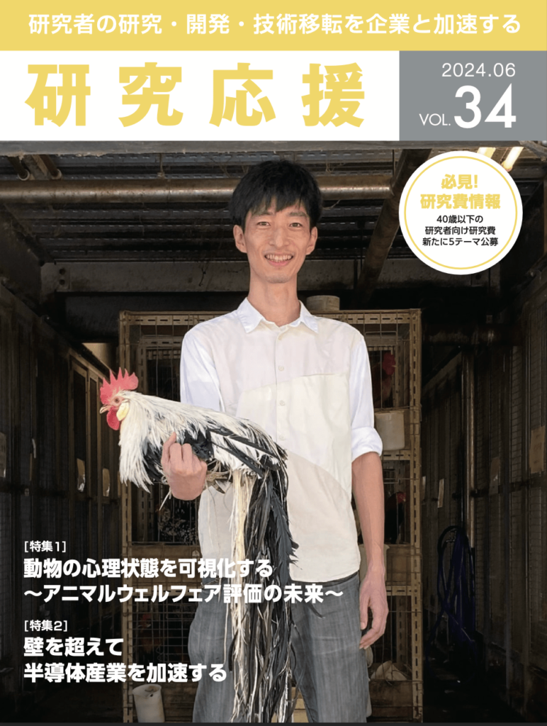 VOL.34（2024.06）